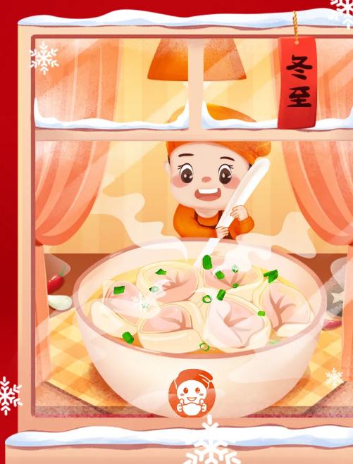 節(jié)不節(jié)的無所謂，我就關(guān)心冬至有什么福利！