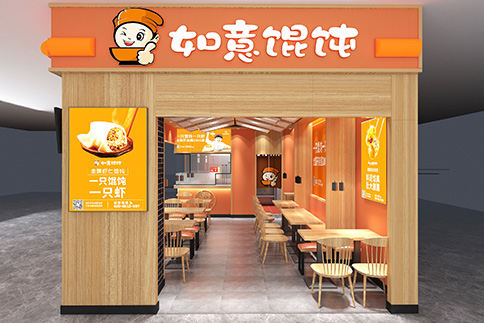 如意餛飩加盟費多少 如意餛飩加盟費多少